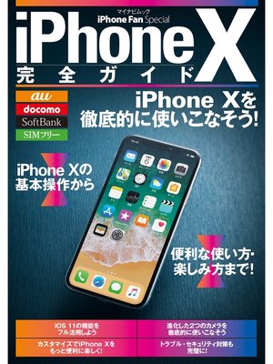 cover image of iPhone X完全ガイド